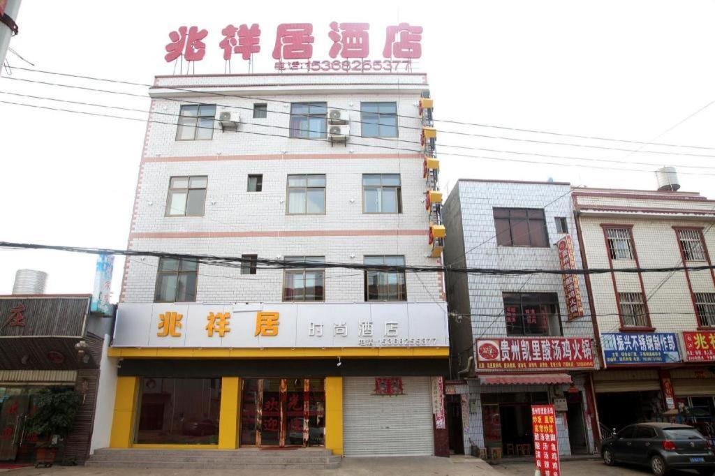 Zhaoxiangju Boutique Hotel Changshui Branch Κούνμινγκ Εξωτερικό φωτογραφία